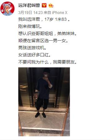 梦幻西游zz是什么意思？梦幻西游新进神豪远洋君到底是什么来历？