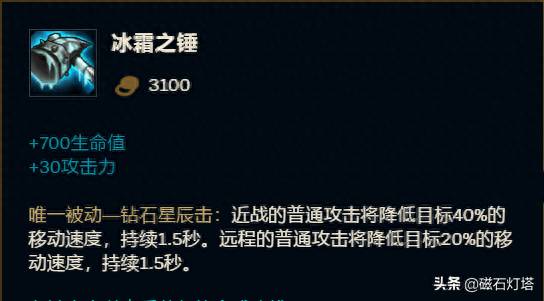 英联连盟冰霜之锤改成什么了？英雄联盟兵器谱冰霜之锤之你以为这已经很脏了