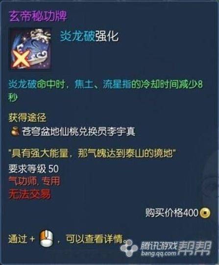 剑灵师傅攻略气功（剑灵七月全职业改版后气功师定位分析）