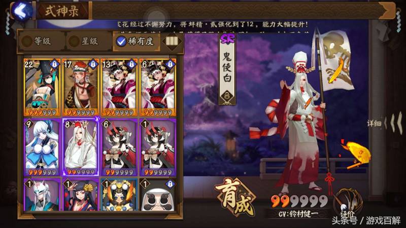 阴阳师升星用什么材料？阴阳师式神升星消耗材料表