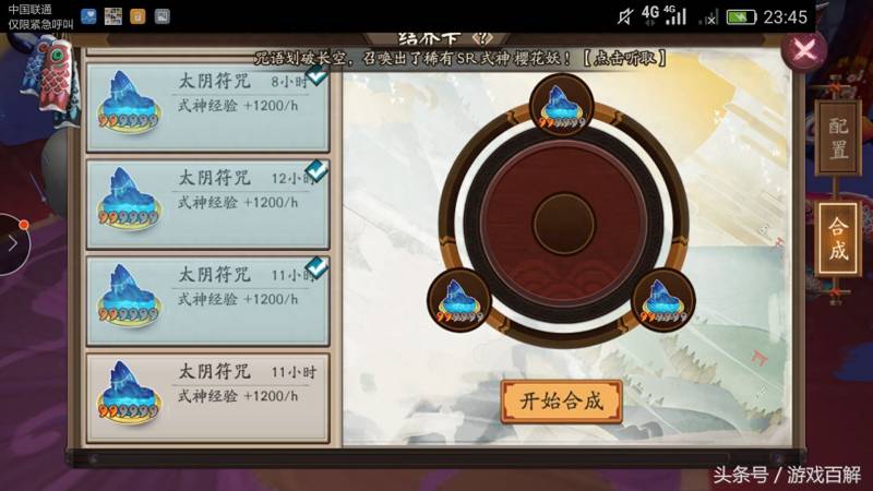 阴阳师升星用什么材料？阴阳师式神升星消耗材料表