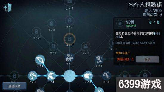 第五人格人格天赋搭配怎么配？第五人格探险家天赋怎么加点？