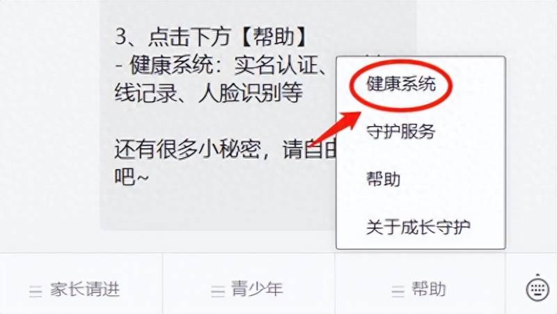 王者荣耀如何修改实名认证？王者荣耀实名认证如何修改？