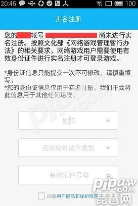 王者荣耀怎样实名认证？王者荣耀没有实名认证可不可以玩？