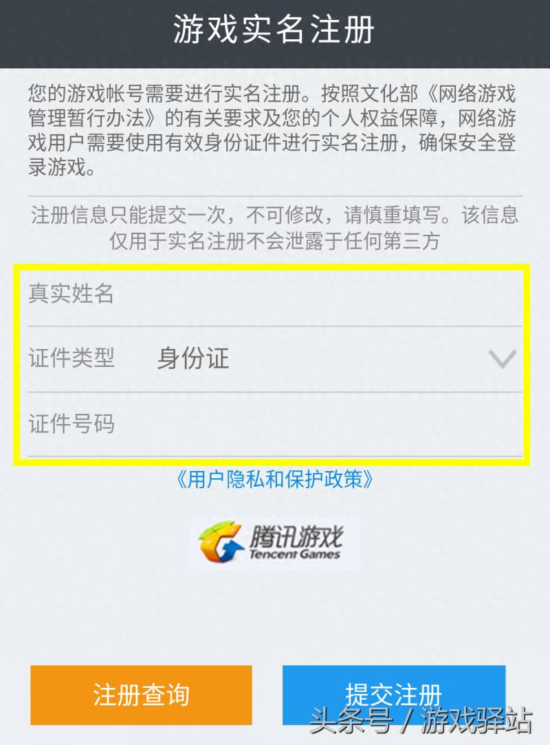 王者荣耀怎样实名认证？王者荣耀没有实名认证可不可以玩？