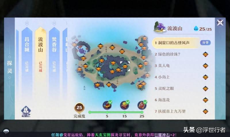 梦幻诛仙地图介绍（梦幻新诛仙探灵地图汇总）