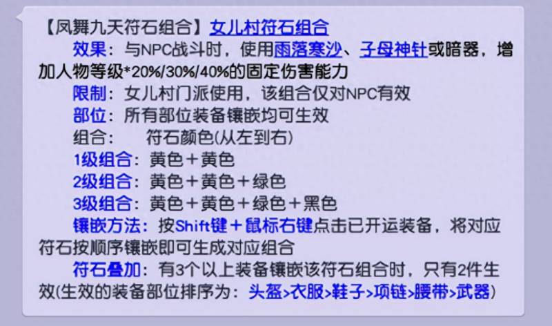 梦幻西游无底洞符石组合表（梦幻西游盘点一些冷门符石组合的用途）