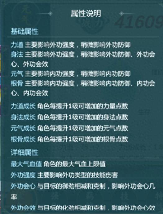 剑网3指尖江湖攻略（剑网三指尖江湖游戏攻略）