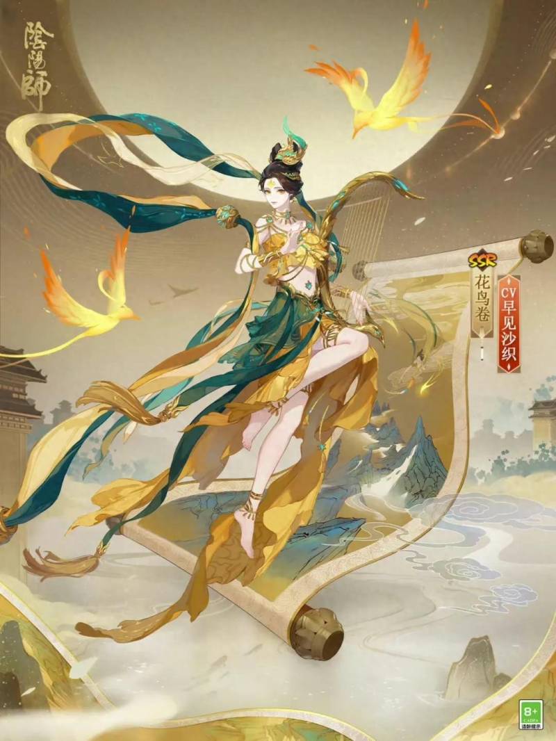 阴阳师皮肤大全汇总（阴阳师花合战皮肤汇总下）