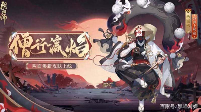 阴阳师皮肤大全汇总（阴阳师花合战皮肤汇总下）