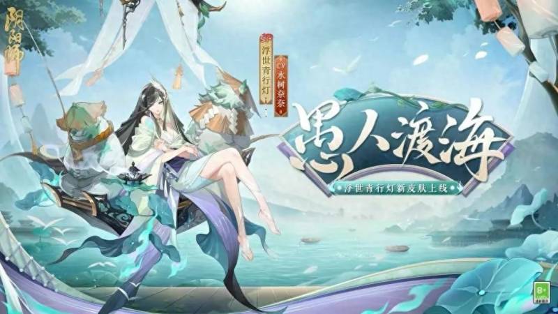 阴阳师皮肤大全汇总（阴阳师花合战皮肤汇总下）