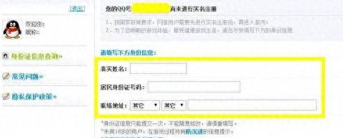 王者荣耀如何重新实名认证？王者荣耀实名认证怎么弄？