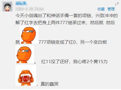 dnf装备继承需要什么材料？dnf新装备继承一定要注意这几点？