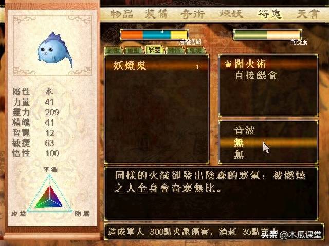 轩辕剑之天之痕炼妖攻略（RPG游戏巅峰之作轩辕剑天之痕）