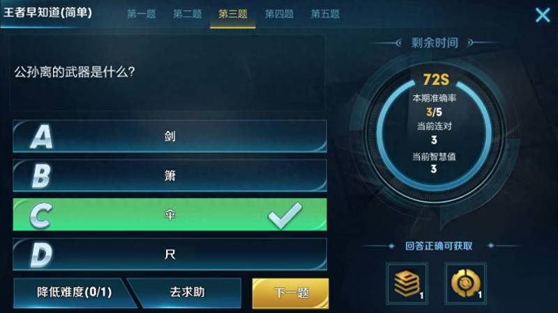 公孙离的武器是什么？王者荣耀公孙离的武器是什么？