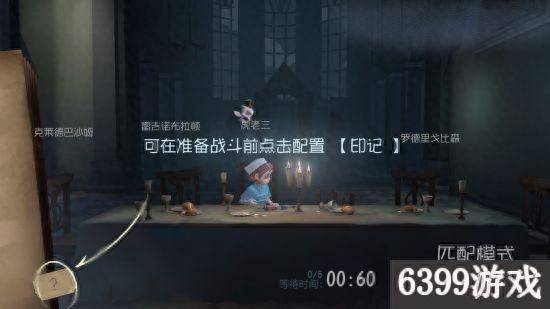 第五人格印记怎么获得？6399第五人格印记怎么使用？