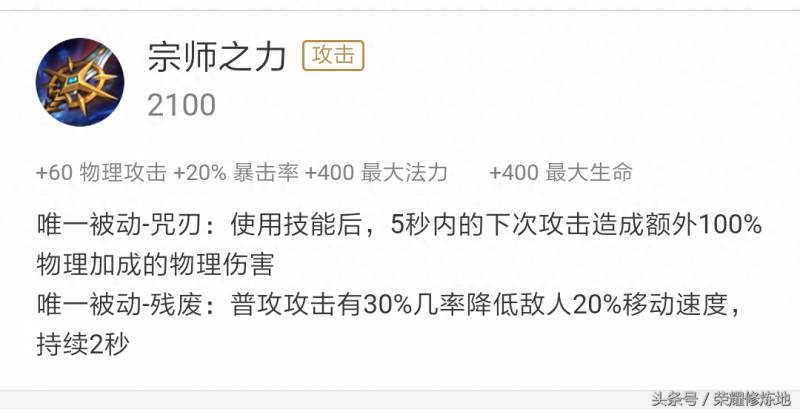 王者荣耀宗师之力怎么合成？拾年家族盘点王者荣耀3个出宗师之力收益最大的英雄