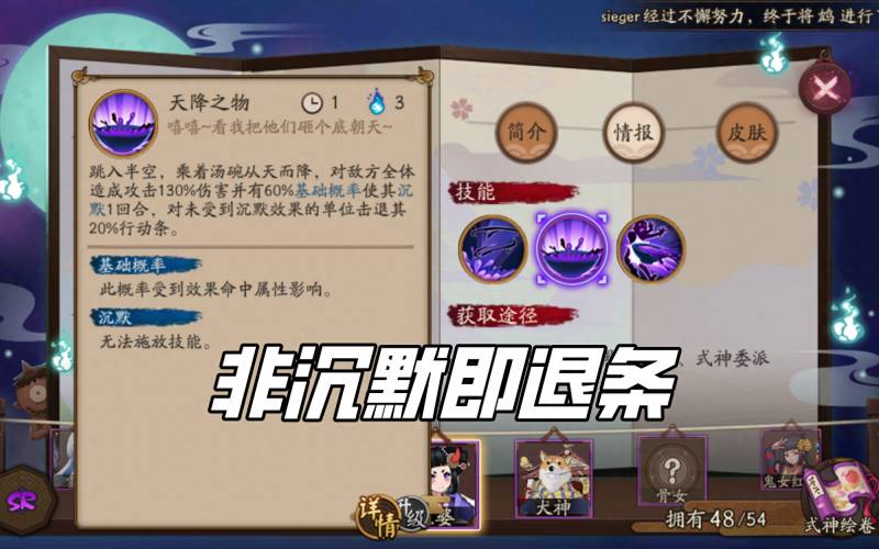 阴阳师值得培养的sr式神（阴阳师当前版本最值得培养的三个SR式神）