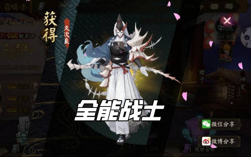 阴阳师值得培养的sr式神（阴阳师当前版本最值得培养的三个SR式神）