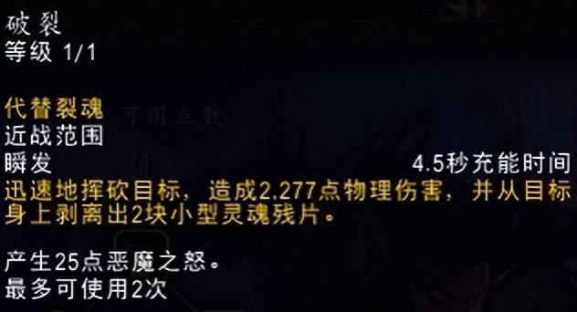 魔兽世界灵魂碎片怎么获得？魔兽世界10.0复仇DH灵魂残片获取途径与附加收益介绍