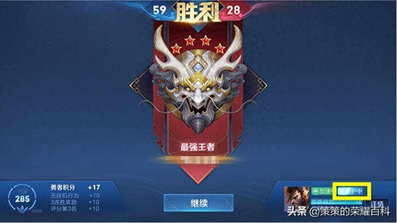 lol段位保护规则（S28段位继承规则新增战力上限保护机制）