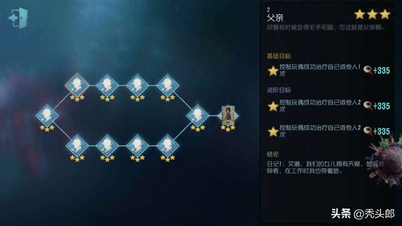 第五人格机械师天赋加点（第五人格机械师介绍三星推演）