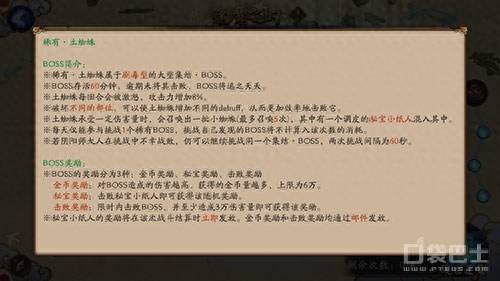 阴阳师土蜘蛛御魂怎么算厉害？阴阳师土蜘蛛御魂怎么获得？