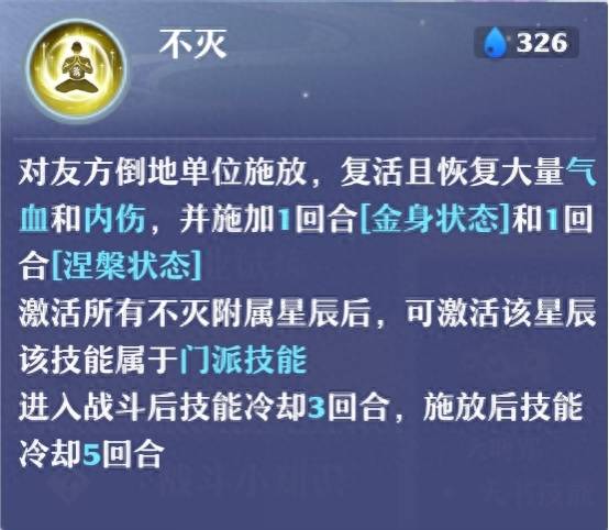 诛仙天音加点技能怎么加？因果轮回佛法无边梦幻新诛仙天音寺天书加点推荐