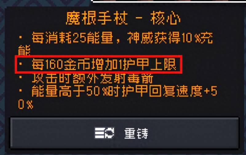 元气骑士通关攻略大全（元气骑士古大陆神器高容错率懒人通关攻略）