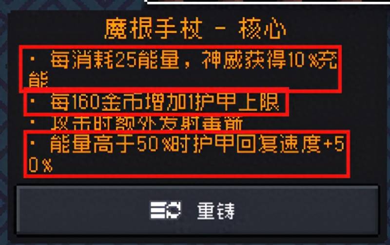 元气骑士通关攻略大全（元气骑士古大陆神器高容错率懒人通关攻略）