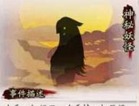 阴阳师狐妖那里多？阴阳师晴明和狐妖结下契约