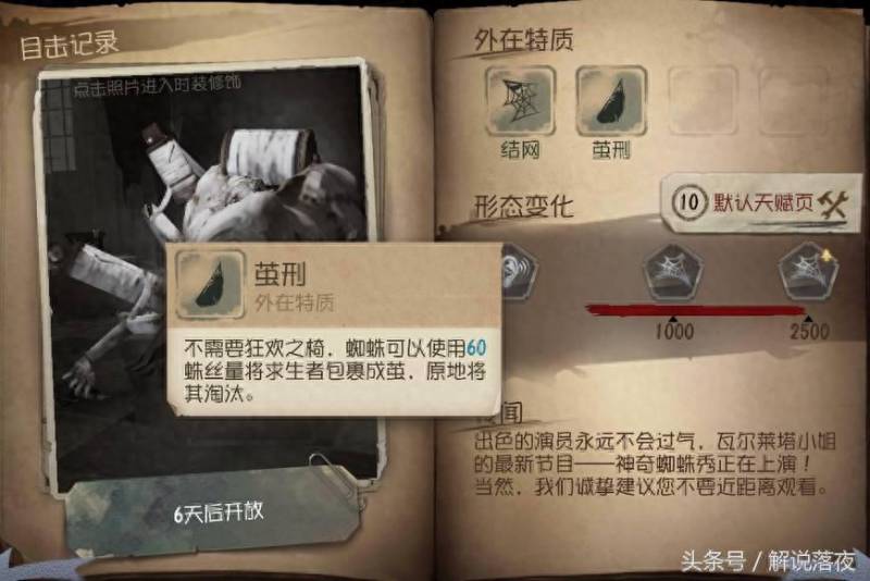 第五人格新角色贞子技能（《第五人格》新角色贞子曝光）