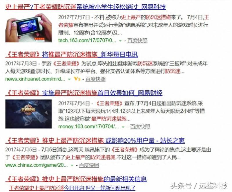 王者荣耀改实名认证怎么改？王者荣耀强化实名认证体系