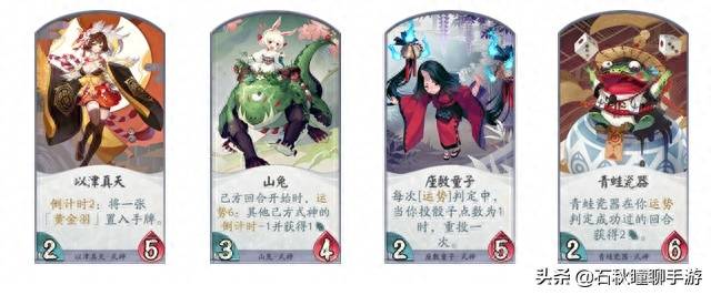 阴阳师以津真天御魂推荐（《阴阳师百闻牌》以津真天）