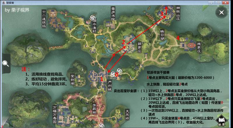 楚留香百万跑商攻略（《楚留香》手游跑商攻略）