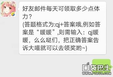 奇迹暖暖答题活动答案（微信活动奇迹暖暖3月2日每日一题答案揭晓）