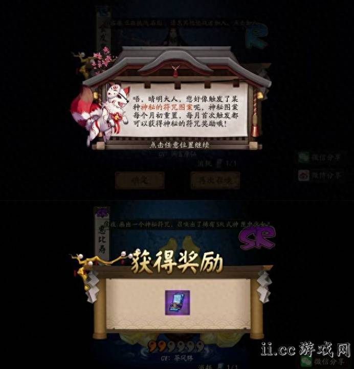 阴阳师画符神秘图案（阴阳师8月神秘符咒神秘符咒图案怎么画的攻略）