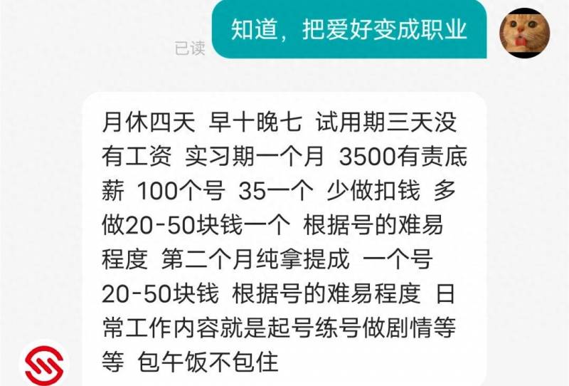 梦幻西游师门任务奖励一览表（梦幻西游玩家赚钱有道职业刷师门任务赚钱）