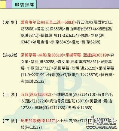 奇迹暖暖宫廷歌舞会高分搭配（奇迹暖暖冰雪舞会2舞会开场高分搭配攻略）