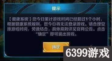 王者防沉迷系统怎么解除时间限制？王者荣耀怎么解除防沉迷限制？