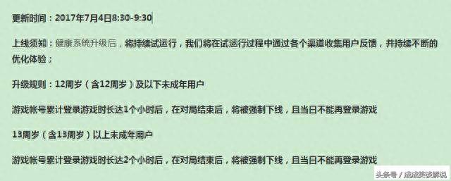 王者防沉迷系统怎么解除时间限制？王者荣耀怎么解除防沉迷限制？