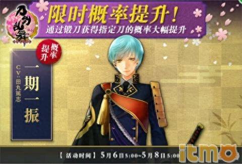 刀剑乱舞锻刀时间表（火力全开《刀剑乱舞-ONLINE-》限锻接连开启）