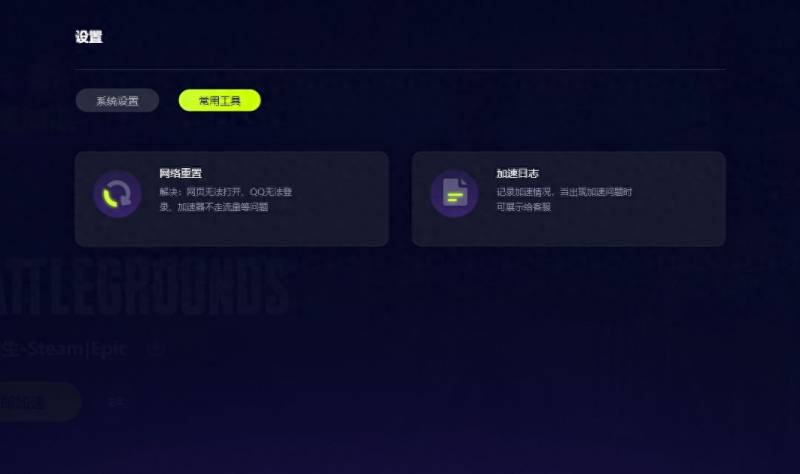 绝地求生登录不上去怎么回事？PUBG绝地求生登录不上去