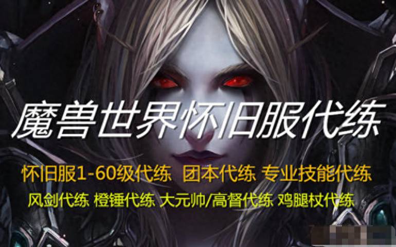 魔兽世界赚钱方法（魔兽世界怀旧服还能继续搬砖赚钱吗）