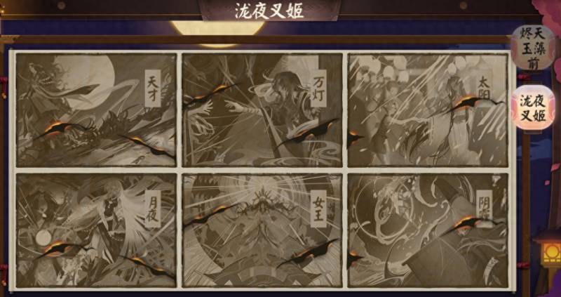 阴阳师碎片怎么交易？阴阳师碎片自助交换系统开启