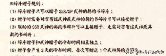 阴阳师如何赠送式神碎片？阴阳师赠送式神系统居然送限定头像框