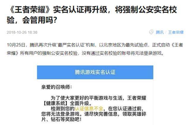 王者荣耀修改实名认证上限怎么办？王者荣耀实名认证次数上限怎么办？