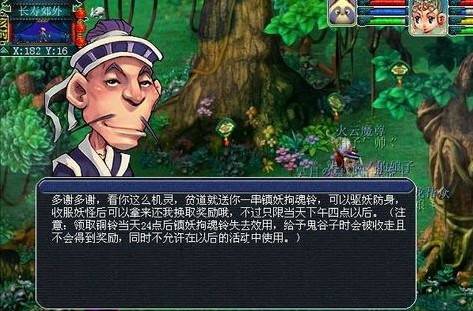 梦幻西游铃铛任务攻略（梦幻西游五开玩家独创铃铛攻略）