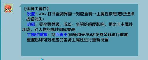 梦幻西游人族角色有哪些？梦幻西游关于角色提升如果合理使用和获得更多的人物属性点