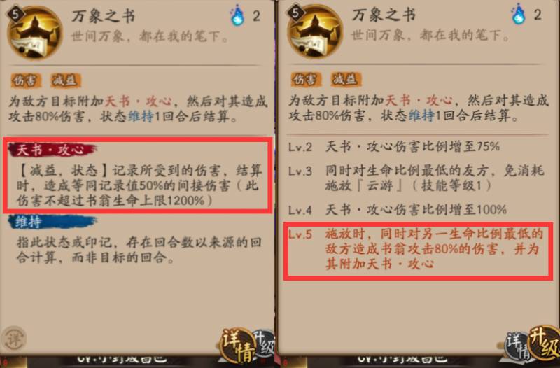 阴阳师书翁技能怎么用？阴阳师书翁技能有哪些？